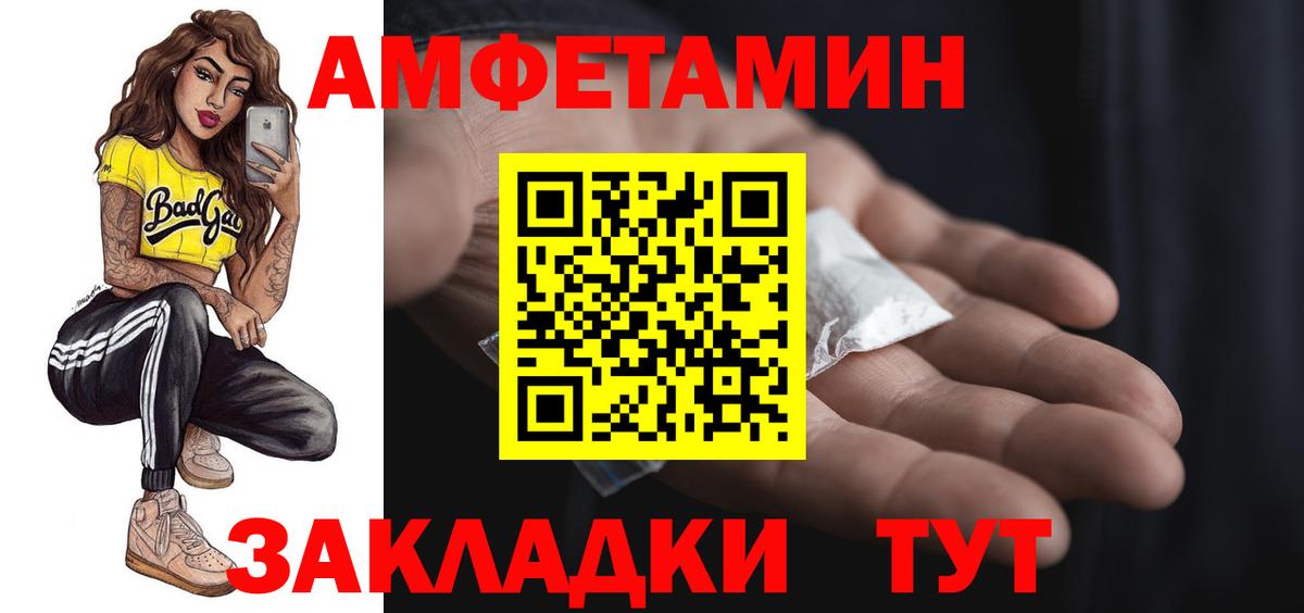 Amphetamine VHQ Каменск-Шахтинский