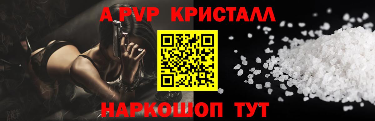 А ПВП мука Каменск-Шахтинский