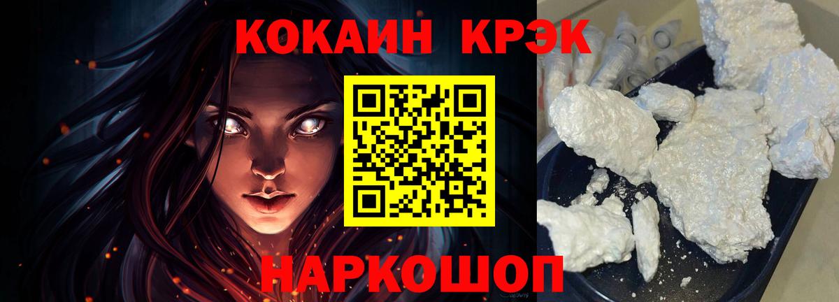 Cocaine  COCAIN Боливия  Каменск-Шахтинский  Кокаин Боливия 