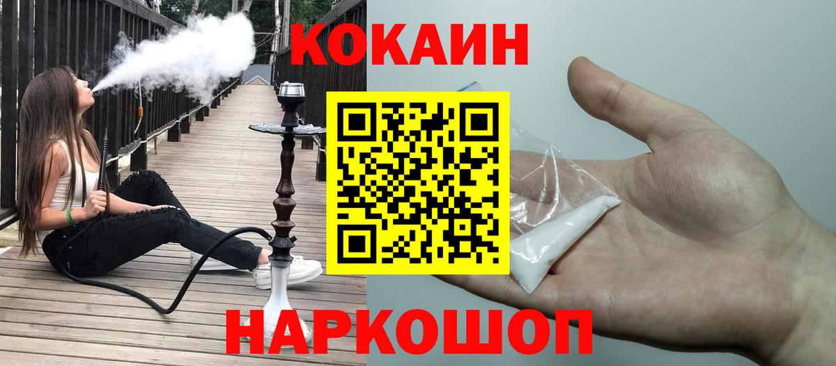 COCAIN Колумбийский Каменск-Шахтинский