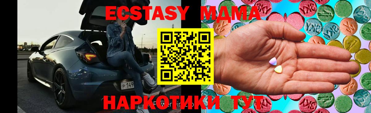 Экстази ешки Каменск-Шахтинский