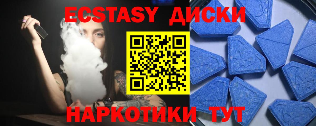 Ecstasy XTC  Вход с VPN  Ecstasy  Каменск-Шахтинский  ЭКСТАЗИ таблы 