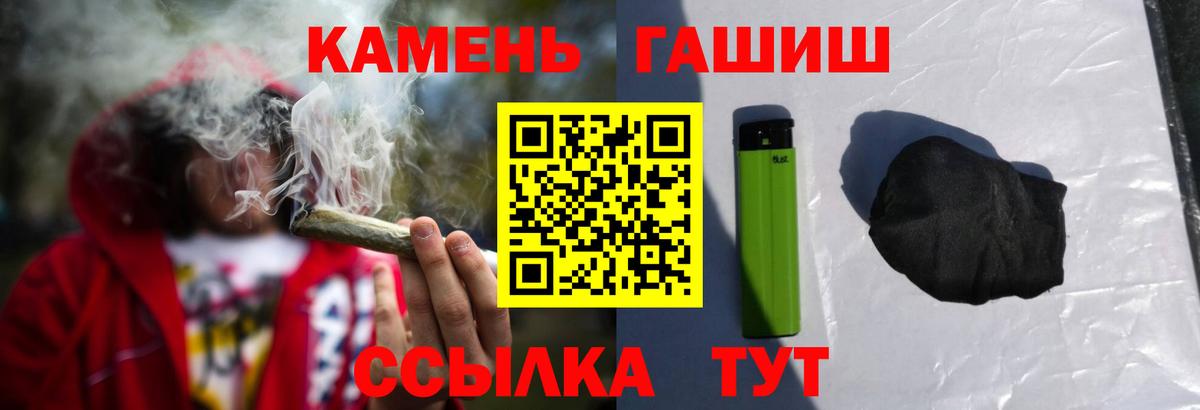 Каменск-Шахтинский  ГАШИШ  Вход с VPN  ГАШ Premium  ГАШИШ 40% ТГК 