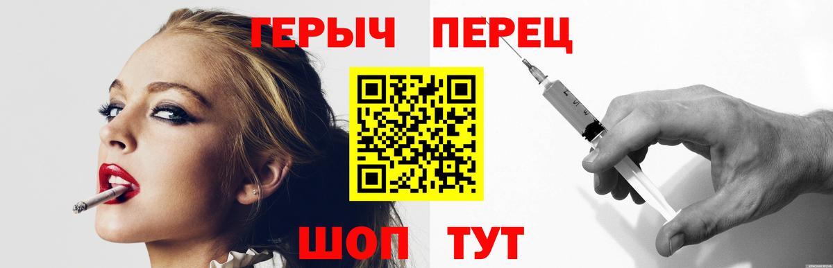 Героин  Вход с VPN  Каменск-Шахтинский  Героин Heroin 