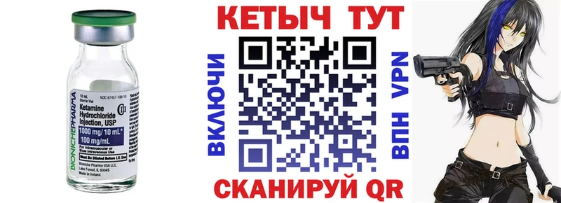 где найти   Каменск-Шахтинский  Кетамин VHQ 