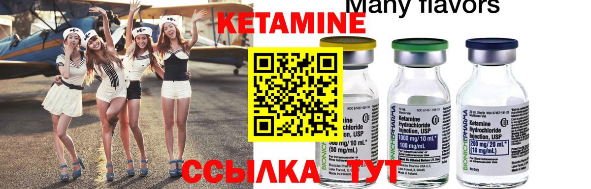 КЕТАМИН ketamine Каменск-Шахтинский