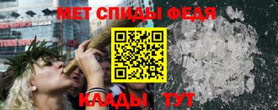 метамфетамин Заволжье