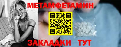 метамфетамин Заволжье