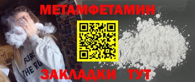 метамфетамин Заволжье