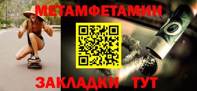 метамфетамин Заволжье