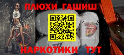 синтетический гашиш Берёзовский