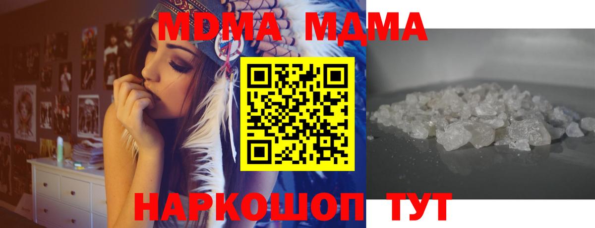 Каменск-Шахтинский  МДМА кристаллы  MDMA  Вход с VPN 