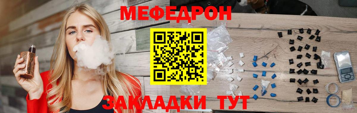 Меф мяу мяу кристаллы Каменск-Шахтинский