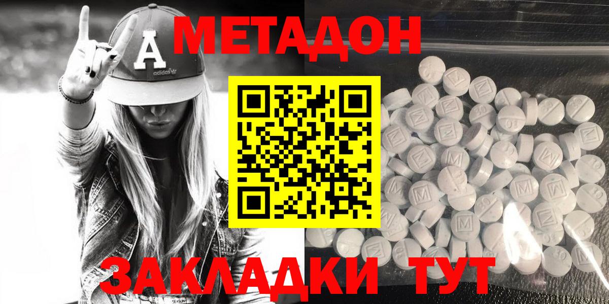 Метадон кристалл  Вход с VPN  Каменск-Шахтинский 
