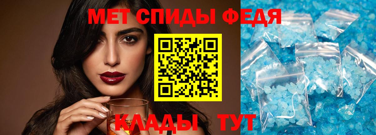 Метамфетамин Methamphetamine Каменск-Шахтинский