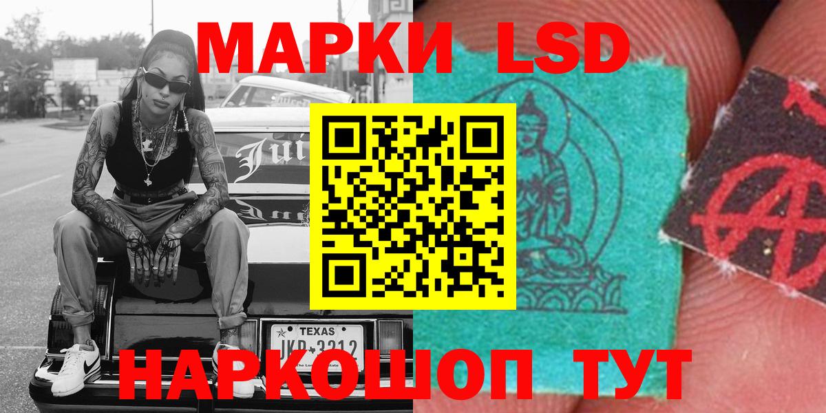 Каменск-Шахтинский  Марки NBOMe  Вход с VPN  Марки NBOMe 1500мкг 