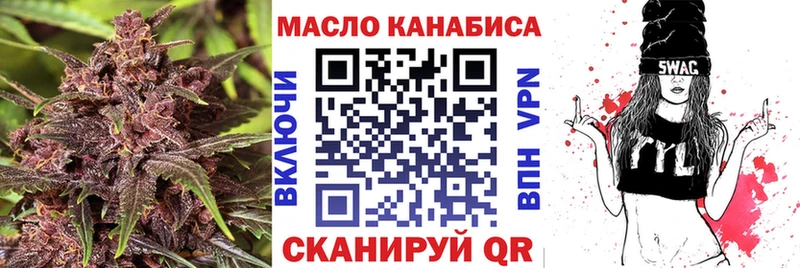 Дистиллят ТГК гашишное масло  магазин продажи наркотиков  Каменск-Шахтинский 