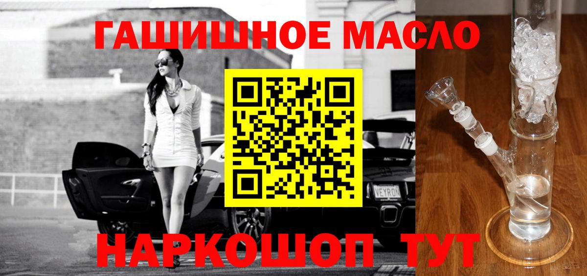 Дистиллят ТГК концентрат  ТГК Wax  Каменск-Шахтинский 