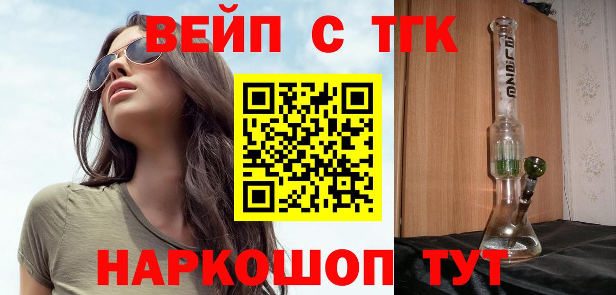 ТГК жижа  Вход с VPN  Каменск-Шахтинский 